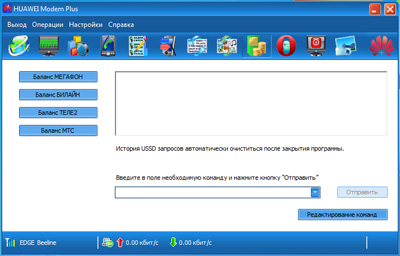 скачать huawei modem plus скачать